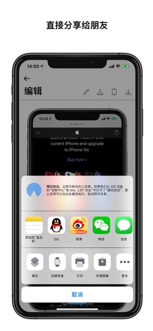 PicTailor - 长截图 & 带壳截图(圖5)-速報App