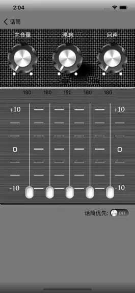 Game screenshot 爱浪音响 hack