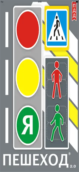 Game screenshot iPeshehod mod apk