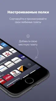 Россия Газеты айфон картинки 2