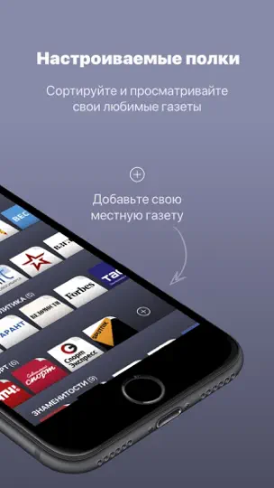 Скриншот Россия Газеты на iPhone 2
