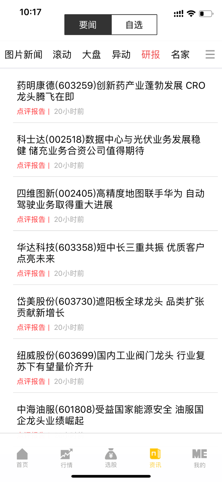 赢在数据 screenshot 2