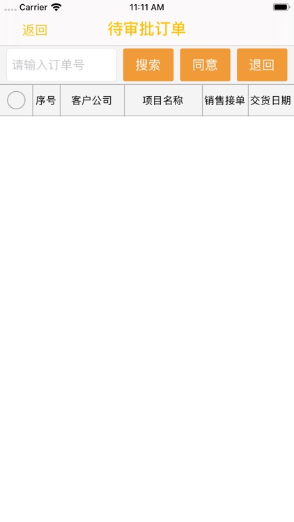 别墅电梯ODM系统