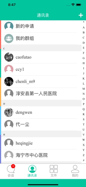 UltraSync(圖4)-速報App