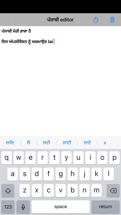 Punjabi screenshot-3