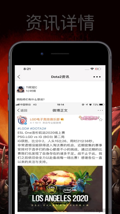 电竞达人-电竞大咖的平台