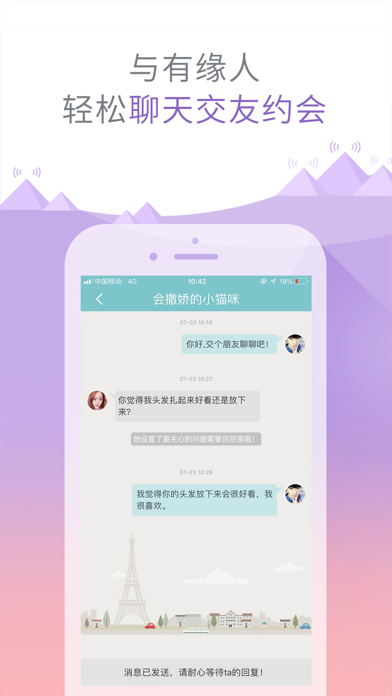 有缘网-找到理想的交友,约会,恋爱对象 screenshot 3