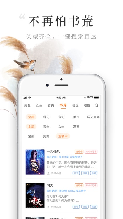 御书房文学