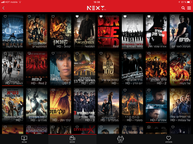 ‎NEXT by HOT Screenshot