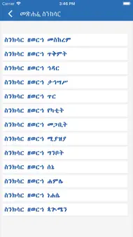 Metsihafe Sinksar iphone bilder 1