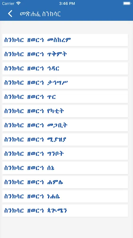 Metsihafe Sinksar screenshot 2 of 7