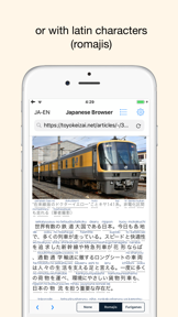Japanese Browser - by Yomiwa screenshot