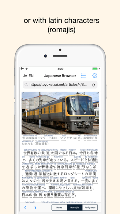 Japanese Browser - by Yomiwa screenshot 2