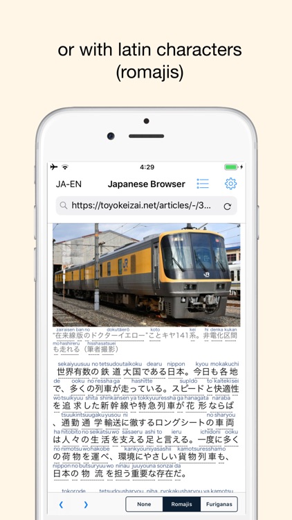 Japanese Browser - by Yomiwa