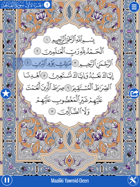 Screenshot #4 pour Quran & English Audio