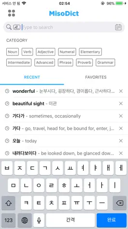 Game screenshot MisoDict Korean-English-Korean mod apk