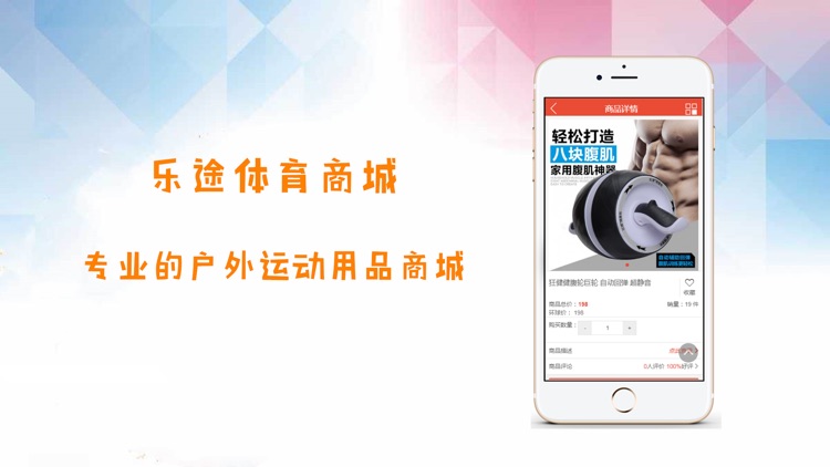 乐途体育商城 screenshot-4