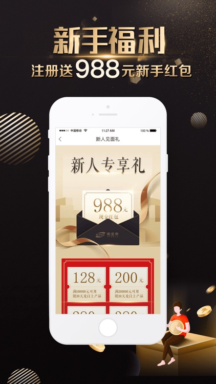 南金泉-南金中心旗下投资者交易平台