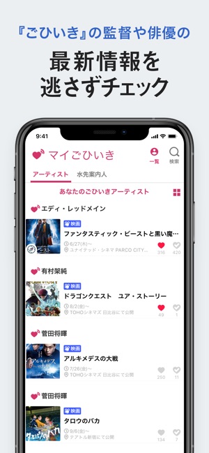 ぴあ Screenshot