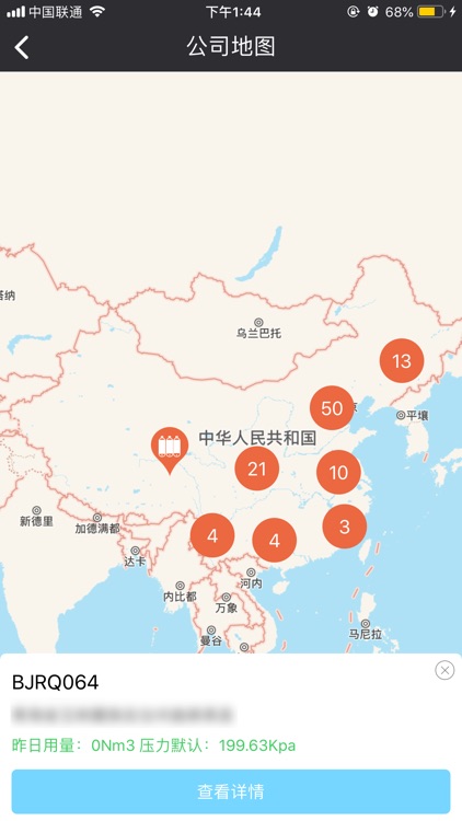 气站管家(专业版)