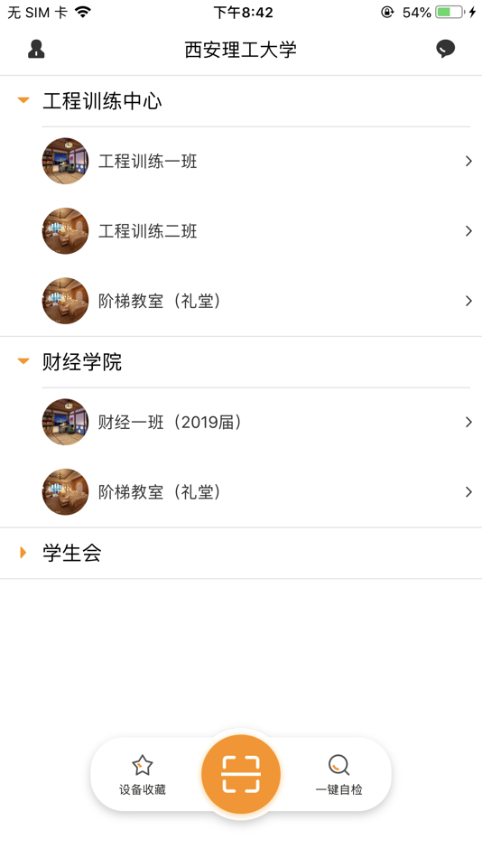 #1. 睿橙通 (iOS) 由: Xi'an Ruicher Intelligent Technology Co., Ltd