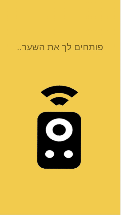 פתיחה בנגיעה Screenshot