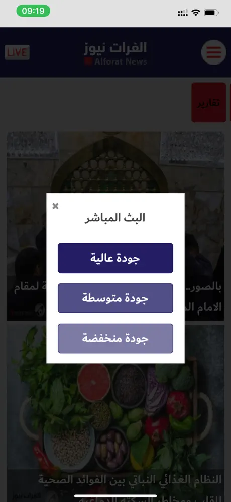 Alforat News الفرات نیوز