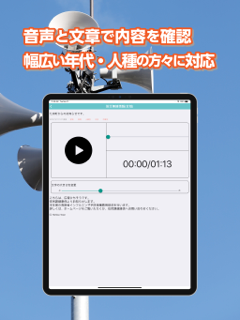 七宗町防災行政情報 screenshot 8