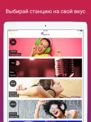 Радио zaycev.fm Слушать Онлайн айпад изображения 1