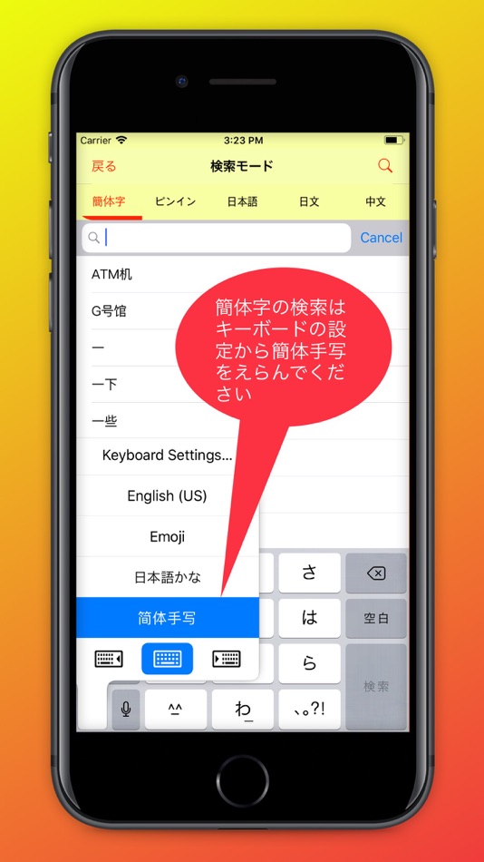 #2. 大学生のための中国語:チャイゴー (iOS) 由: Hiroto Hayashi