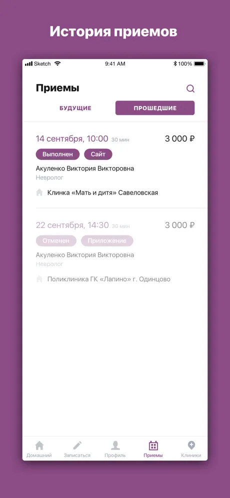 Мать и Дитя