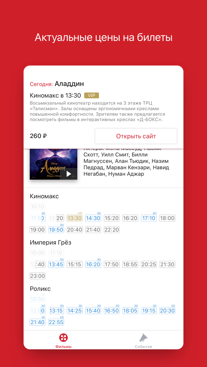 Fanlife Ижевск — кино, события