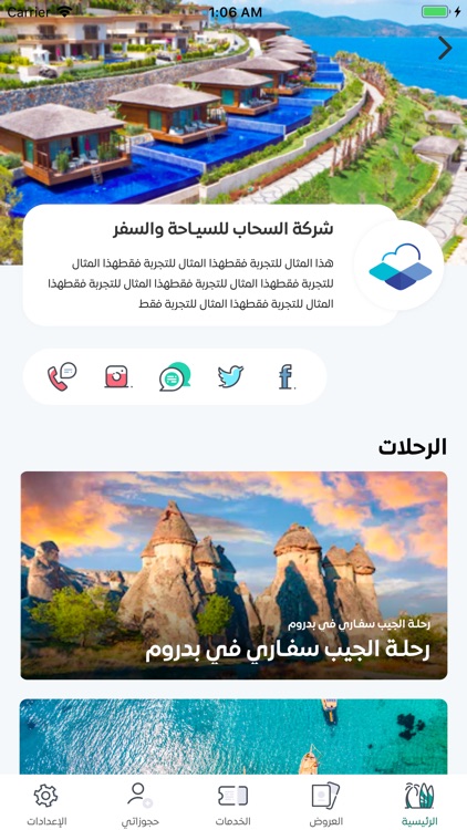 هلا تركيا screenshot-8