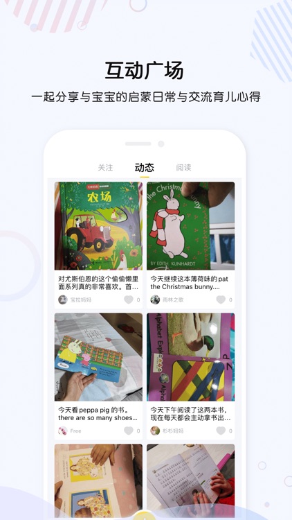 绘本圈-给孩子更好的阅读 screenshot-3