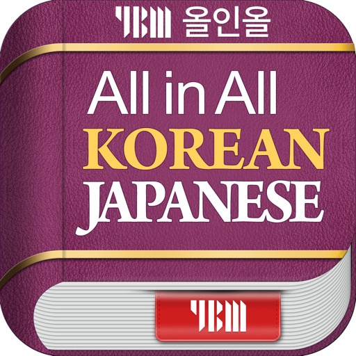 YBM 올인올 한일 사전 - KoJp DIC icon