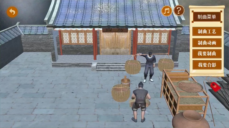 邛酒飘香 screenshot-6