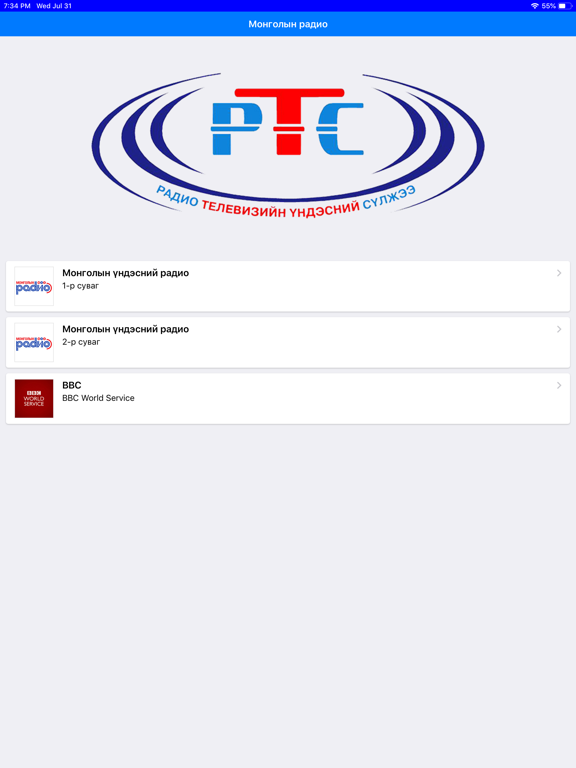 Screenshot #4 pour Монголын радио