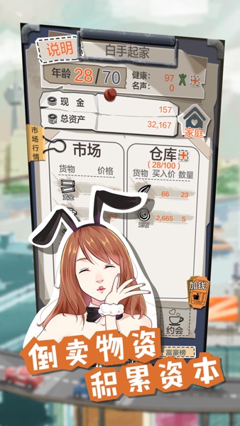 【图】一亿小目标(截图1) 【图】一亿小目标(截图1)