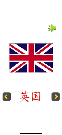 Game screenshot 认知卡认识国旗 apk