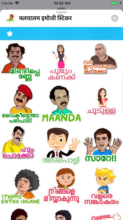 मलयालम इमोजी स्टिकर screenshot-7