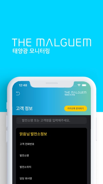 맑음 ( 관리자용 )