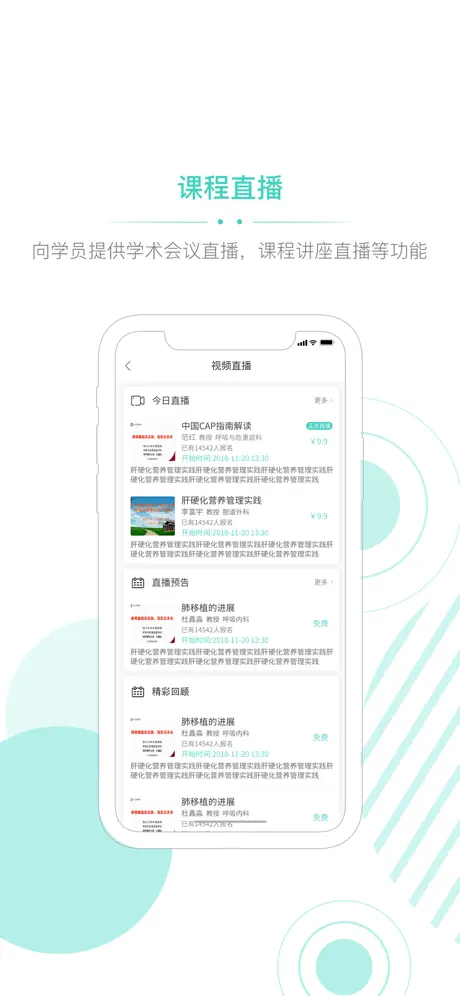 华西云课堂