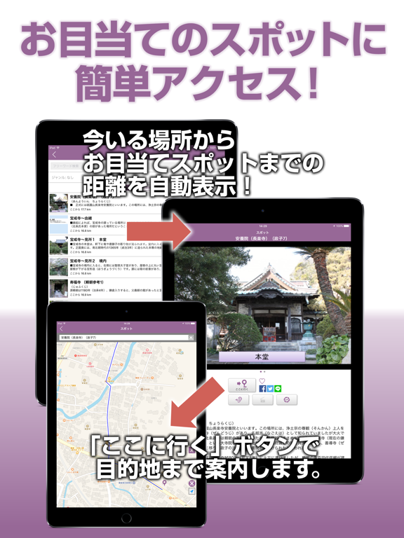鎌倉の歴史観光をお手伝いする「街めぐ 鎌倉編」のおすすめ画像2