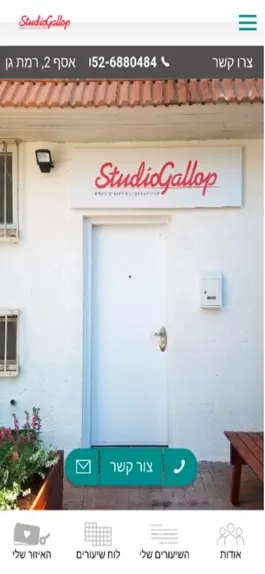 Game screenshot סטודיו גאלופ - יוגה ופילאטיס mod apk