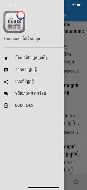 Public Works & Transport News(圖2)-速報App
