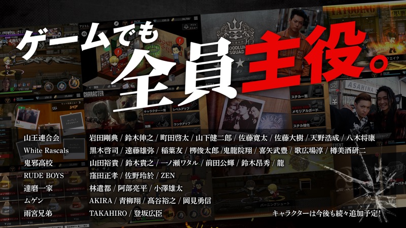 HiGH&LOW THE GAME screenshot 7