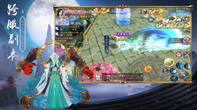 剑宗情缘-剑客飞仙 笑傲九州 screenshot-3