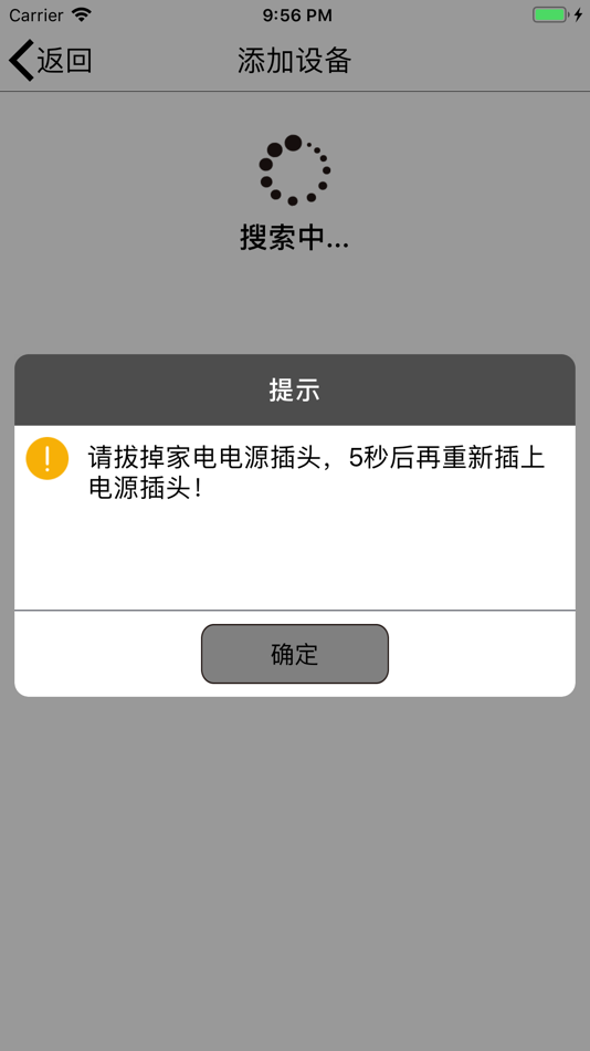 #8. 智享家居 (iOS) By: HuiZhou NewEnergy