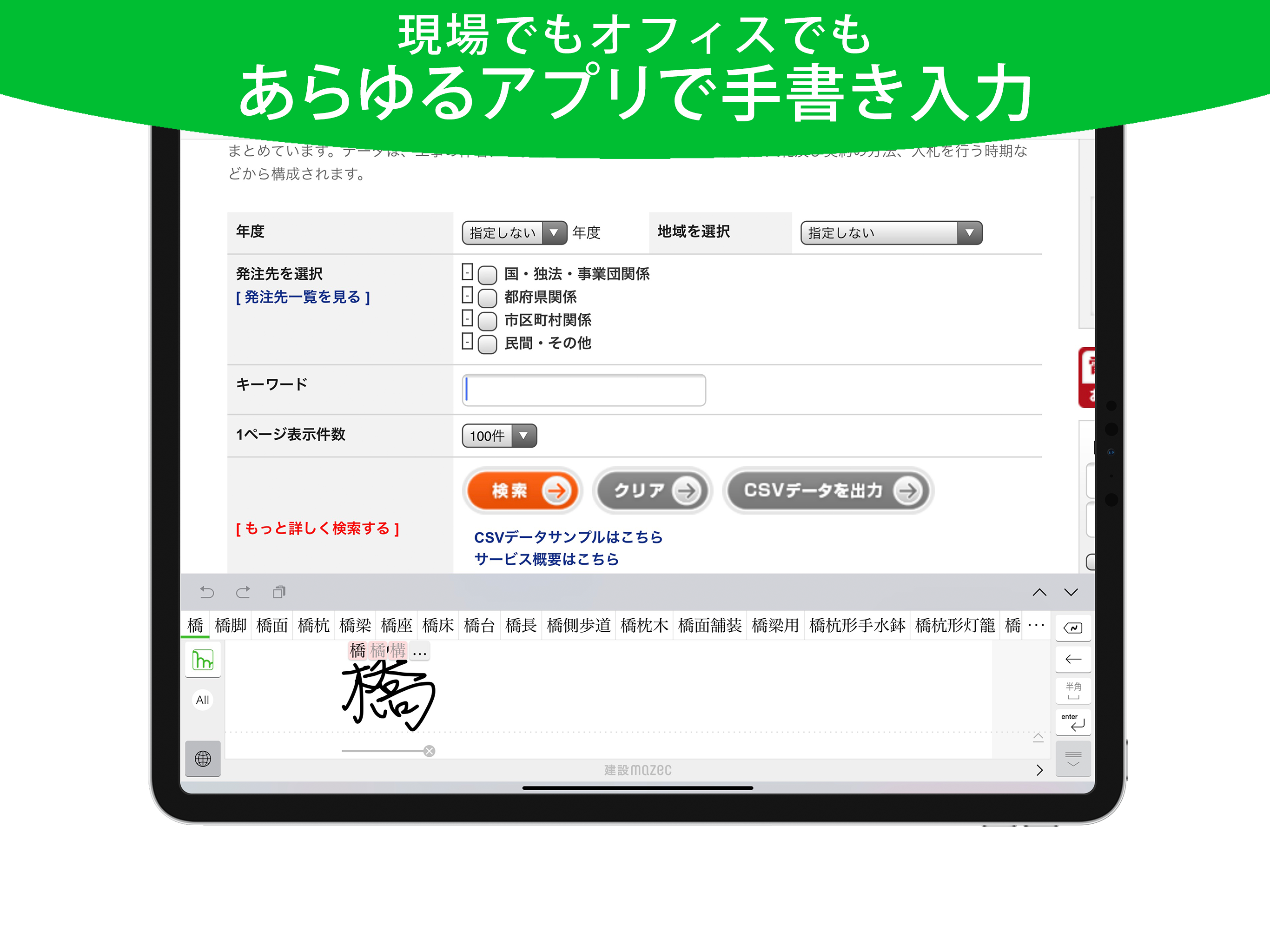 建設mazec screenshot 6