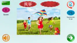 Game screenshot Mandarin Intermediates apk
